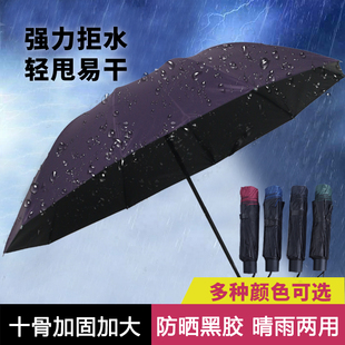 雨众手动大号折叠雨伞男女晴雨两用伞学生防晒防紫外线遮阳太阳伞