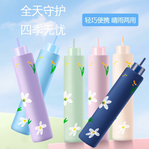 小巧便携手动折叠晴雨两用雨伞女