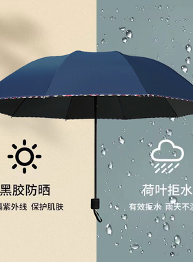 雨众大号雨伞男女加大加固晴雨两用学生手动三折叠黑胶防晒遮阳伞