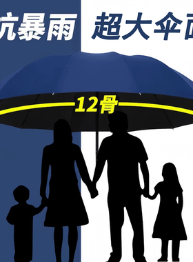 12骨手动折叠雨伞男女超大号加固抗风晴雨两用学生防晒遮阳太阳伞