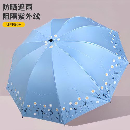 雨众大号手动折叠雨伞女晴雨两用
