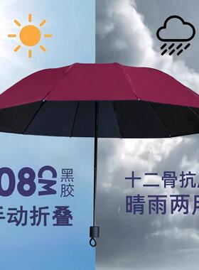 12骨手动折叠雨伞男女加固抗风晴雨两用防晒防紫外线遮阳伞太阳伞