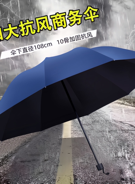 雨伞大号双人加固晴雨两用折叠男女遮阳伞黑胶防晒防紫外线太阳伞
