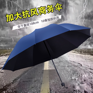 雨伞大号双人加固晴雨两用折叠男女遮阳伞黑胶防晒防紫外线太阳伞