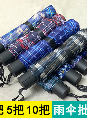 雨众加大加固双人手动折叠雨伞男女士家用超大号格子伞商务礼品伞