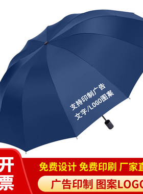 雨伞定制logo可印制广告伞晴雨两用手动折叠防晒遮阳伞活动礼品伞
