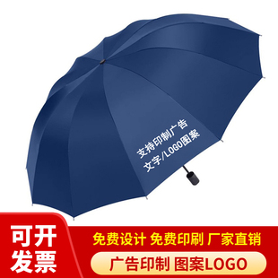 雨伞定制logo可印制广告伞晴雨两用手动折叠防晒遮阳伞活动礼品伞
