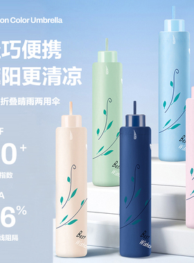 雨伞女手动折叠轻巧便携两用晴雨伞高颜值防晒防紫外线遮阳太阳伞