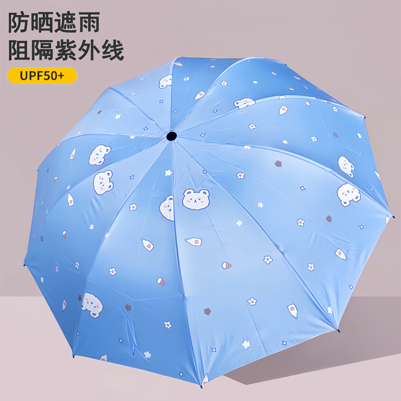 雨众可爱卡通学生大号雨伞女手动折叠晴雨两用黑胶防晒遮阳太阳伞