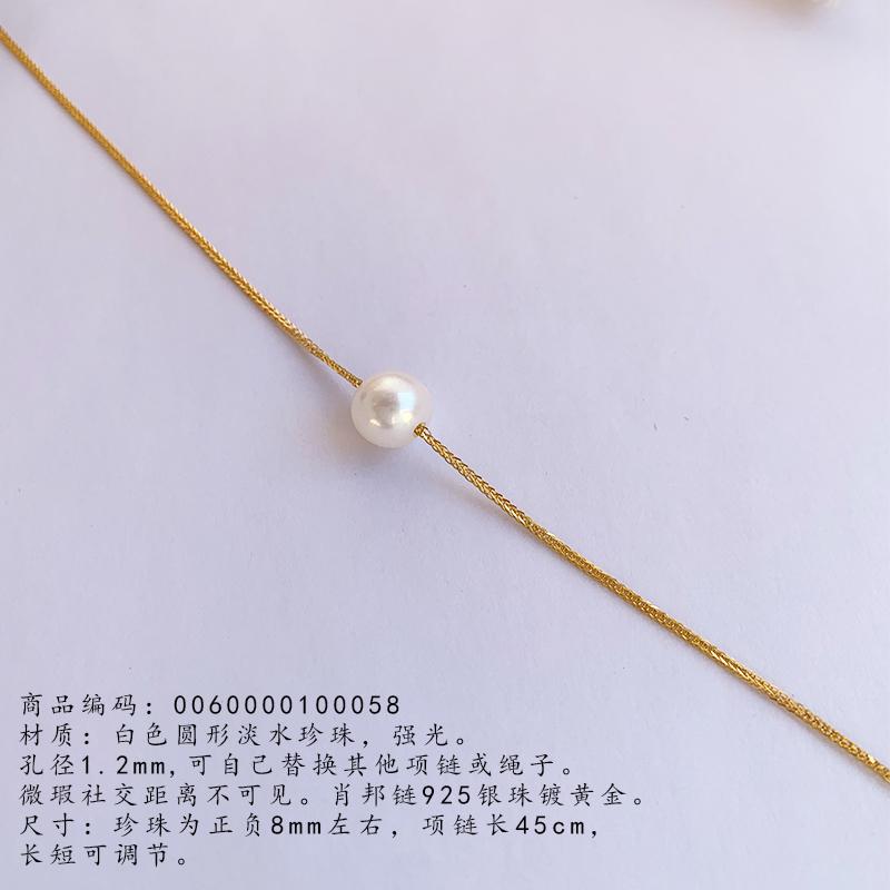 单粒淡水珍珠吊坠锁骨链图片