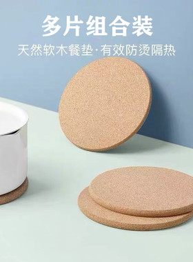 盘垫隔热家用菜垫隔热垫木垫软木杯垫碗垫餐桌防烫隔热垫锅垫圆形