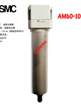 SMC原装全新油雾分离器 AM20/30/40/50/60-02/03/04/05/06D/10D-D