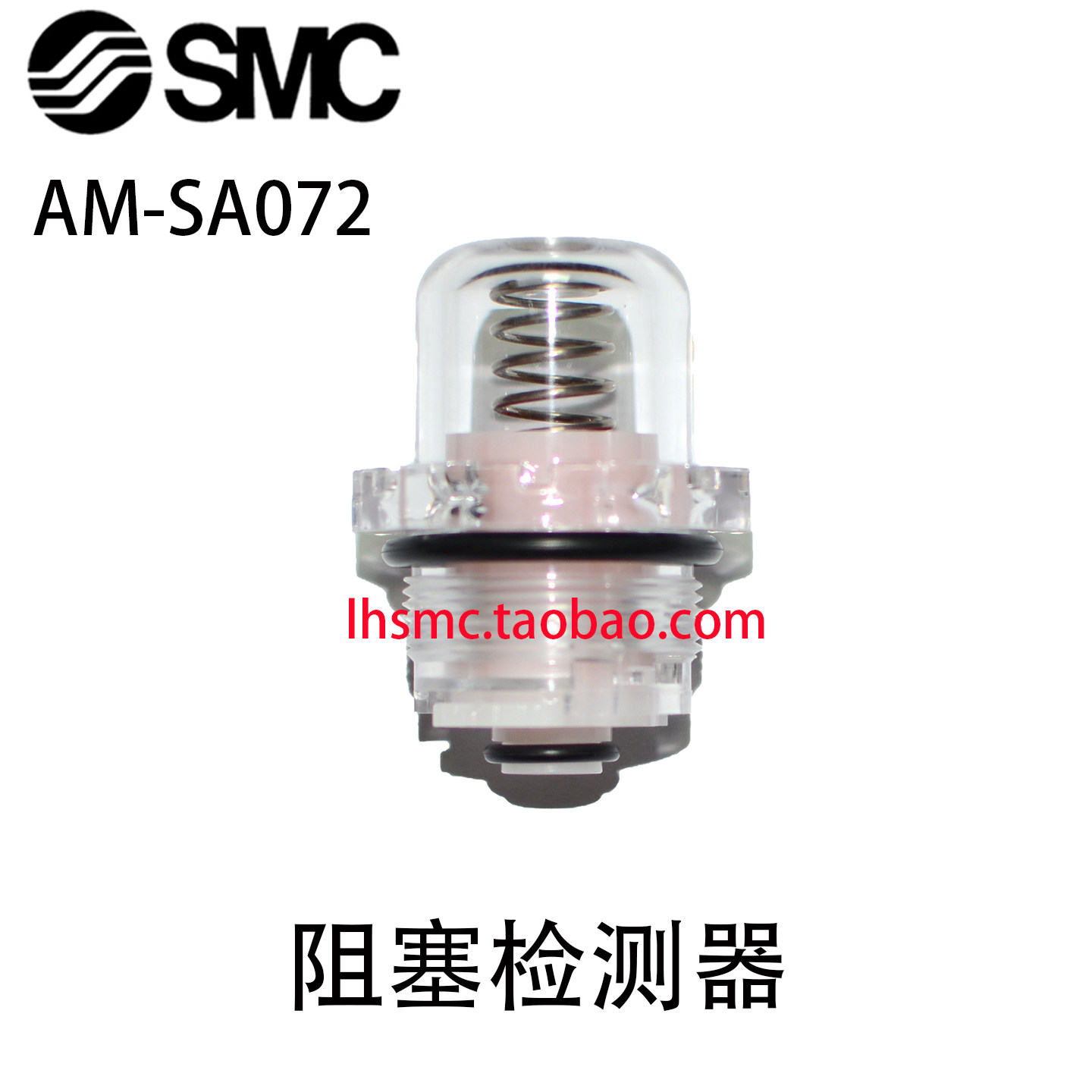 SMC原装全新过滤器阻塞检测器AM-SA072