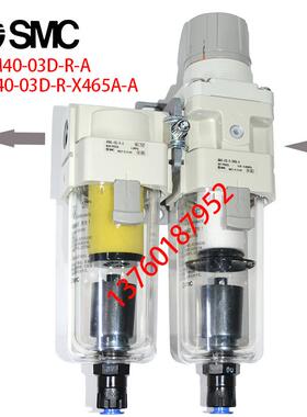 SMC新款过滤器AFM40-03D-R-A AW40-03D-R-X465A-A组合调压分离器