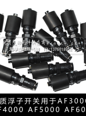 精密过滤器浮子开关排水阀AF3000 AF4000 AF5000 AF6000绝不漏气