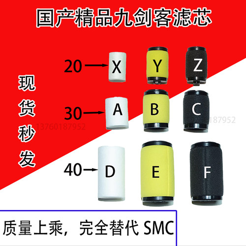 sss滤芯三剑客品质优秀现货秒发