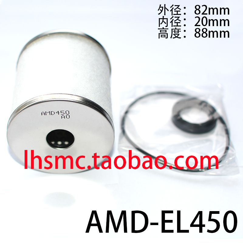 新款 国产精品滤芯AMD-EL450  定制产品  付款后4天内发货