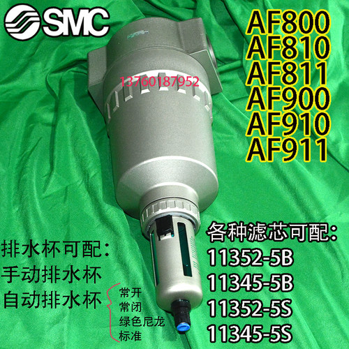 SMC过滤器大流量寿命久安装方便