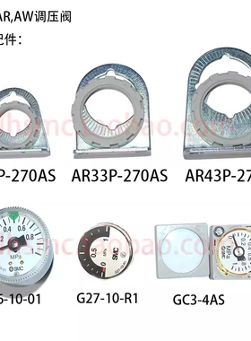 SMC配件AR22P AR32P AR42P AR23P AR33P AR43P-270AS GC3-4AS