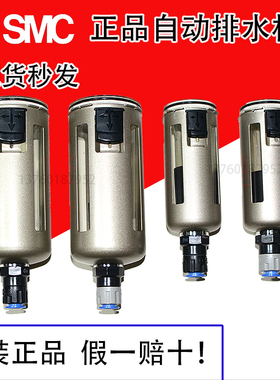 SMC排水杯AD48 AD47 AD34 AD44 AD38 AD37 -2-6-8-A C2SF C3SF-D