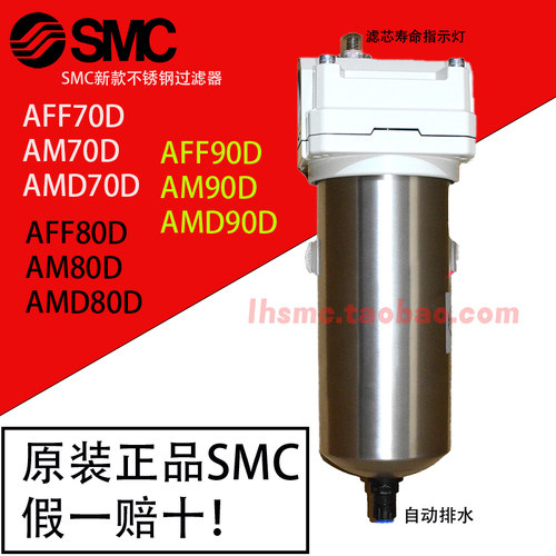 SMC过滤器AM70D-14假一赔十！