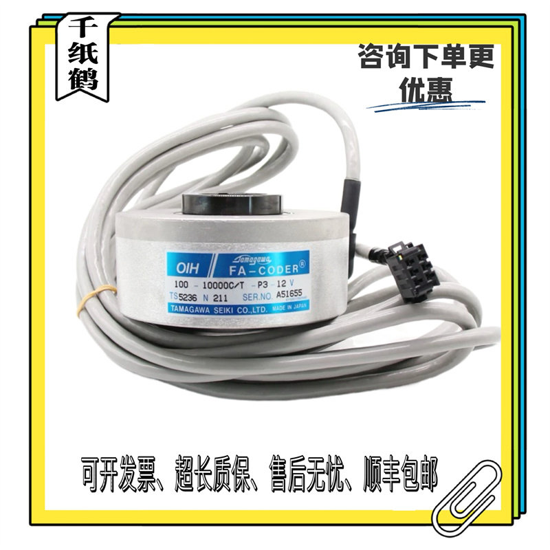 富士达电梯多摩川编码器TS5236
