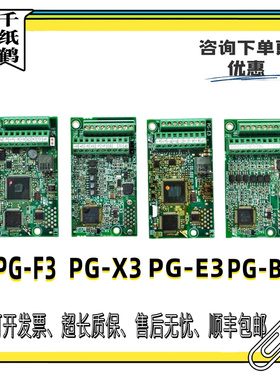 原装安川变频器PG卡PG-B3 PG-X3 PG-E3 L1000A H1000 A1000反馈卡