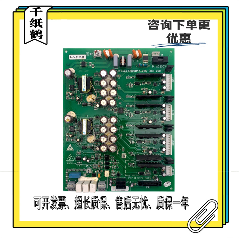 全新原装日立电梯MCA驱动板 GDCI-200 65000157-V25 13522323