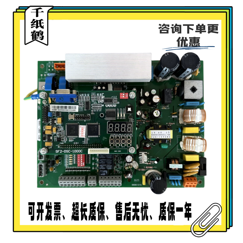 日立门机板SF2-DSC-1000C 1200电梯永磁同步控制板MCA HGP配件
