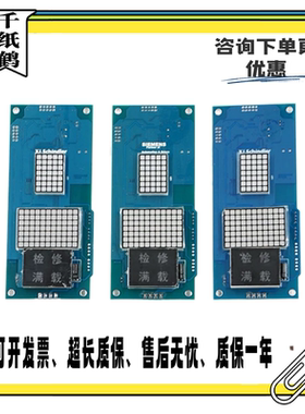 西继迅达外呼显示板XEPBK-10/20A1SM5000-04A SCH5600-04A-V2全新