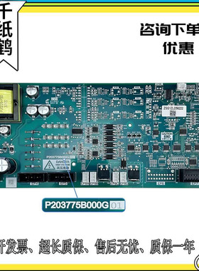 三菱凌云-3 电梯驱动板 P203775B000G01 G11 G02 G05原厂现货秒发