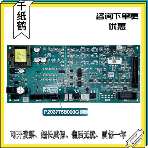 三菱凌云-3 电梯驱动板 P203775B000G01 G11 G02 G05原厂现货秒发