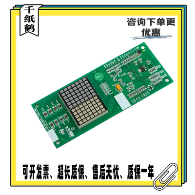 三菱电梯显示板P366716B000G02全新P366717B000G52外呼P366715G01