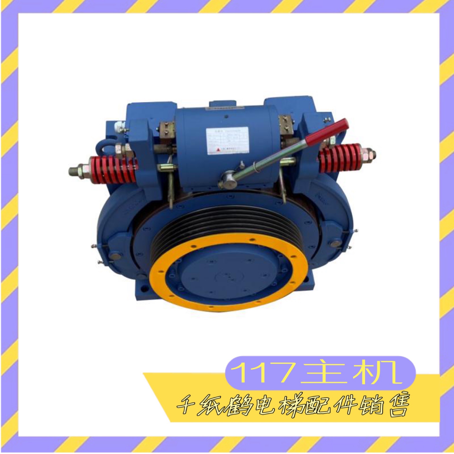 三菱电梯主机永磁同步