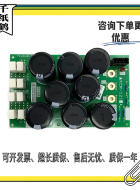 三菱电梯驱动电容板KCN-1210A YX304B754A-01 KCN-1211B 原装热卖