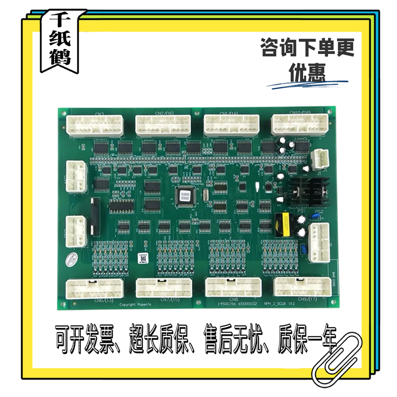 日立电梯配件大B板NPH-2-SCLB V12V1.0V11轿顶通讯板原装正品