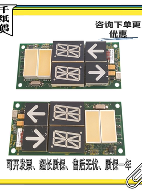 讯达电梯配件迅达5400外呼显示板ID NR51908047  51916608现货