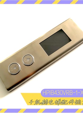 杭州西奥电梯配件 外呼液晶4.3寸显示板 LMBS430-XO HPIB430VRB-1