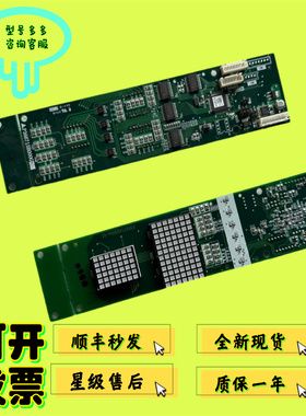 三菱电梯外呼显示板P366715B000G06三菱电梯P366715B200A-01 现货