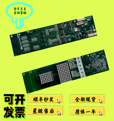 三菱电梯外呼显示板P366715B000G06三菱电梯P366715B200A-01 现货