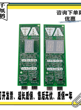 OTIS天津奥的斯电梯外呼显示板DAA/DBA26800G2/G1双8单8现货出售