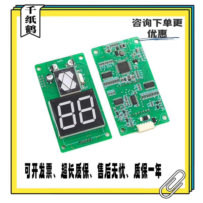 适用于巨人通力电梯外呼显示板A3J16426-A3/A4/A6/A3N16131 72807