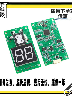 适用于巨人通力电梯外呼显示板A3J16426-A3/A4/A6/A3N16131 72807