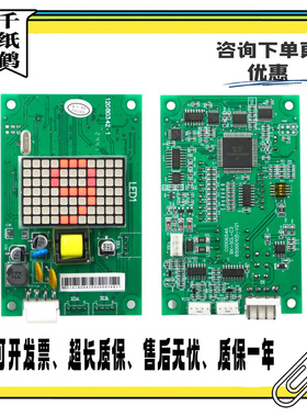 日立MCA电梯外呼BX-SCL-C3-V20 V21外招SCLC3 显示板65000105-V22