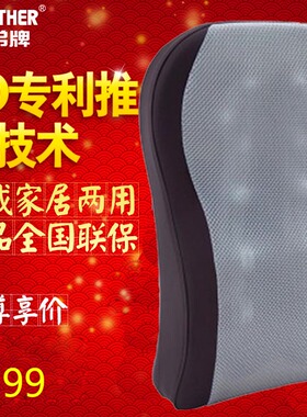 兄弟牌头颈腰背腿部仪推拿按摩器