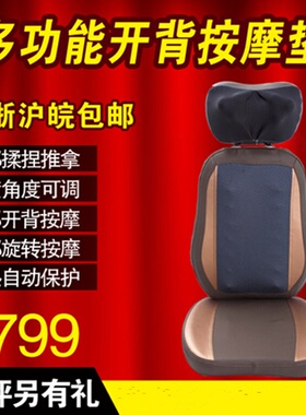 兄弟牌家用全身揉捏多功能按摩垫