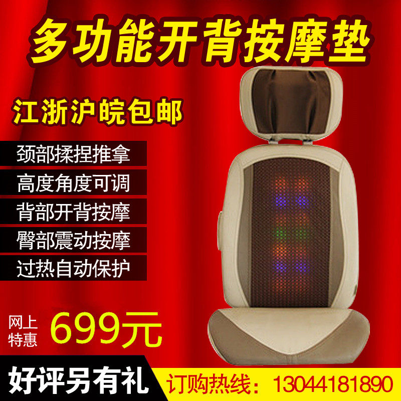 兄弟牌BR-6633加热多功能揉捏家用全身颈肩腰背臀部按摩垫按摩器