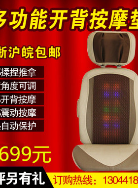 泰式开背按摩垫加热按摩器