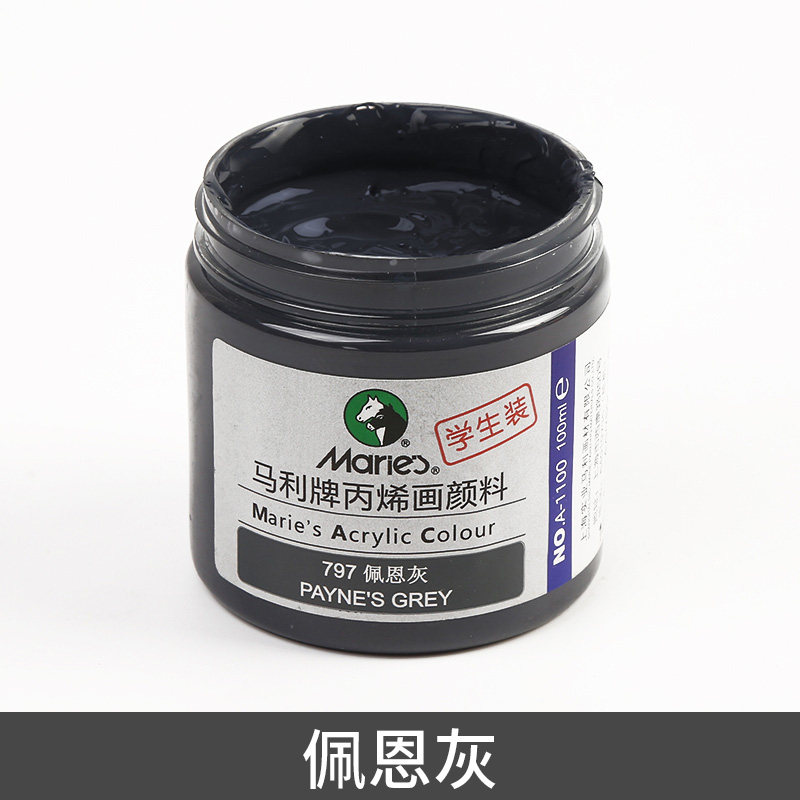 马利牌丙烯画颜料797佩恩灰 墙绘颜料 防水颜料 衣服颜料