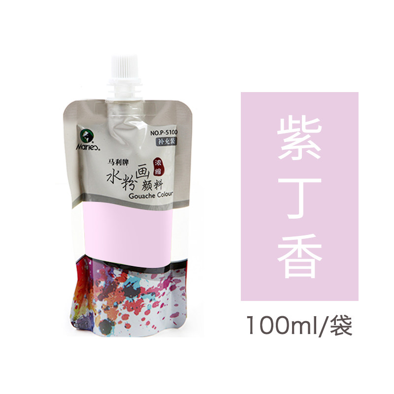 马利牌水粉画颜料 紫丁香nop-5100浓缩水粉颜料 高考学生画画颜料